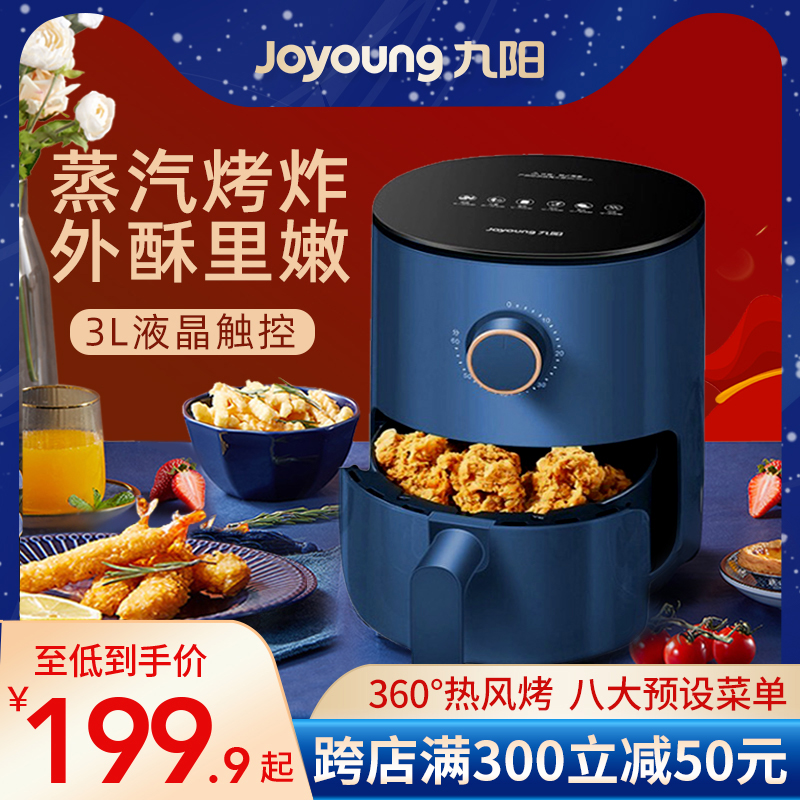 九阳空气炸锅家用十大品牌新款烤箱大容量电炸锅多功能一体薯条机