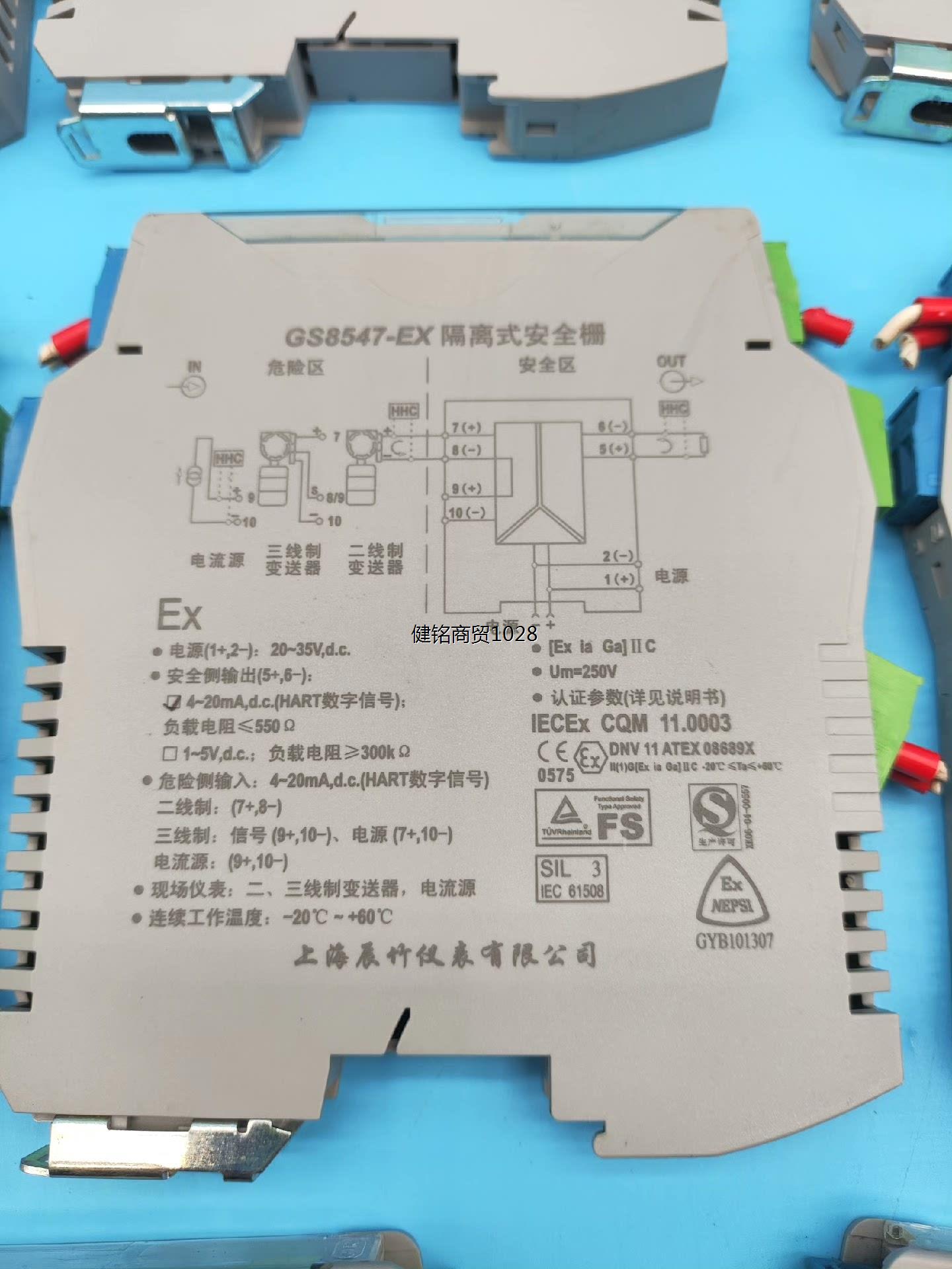 上海辰竹隔离式安全栅GS8547-EX 手资源 成色如议价