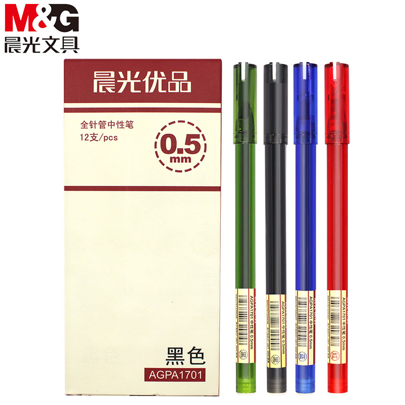 晨光优品中性笔agpa1701学生用黑色0.5全针管水笔笔芯简约ins磨砂