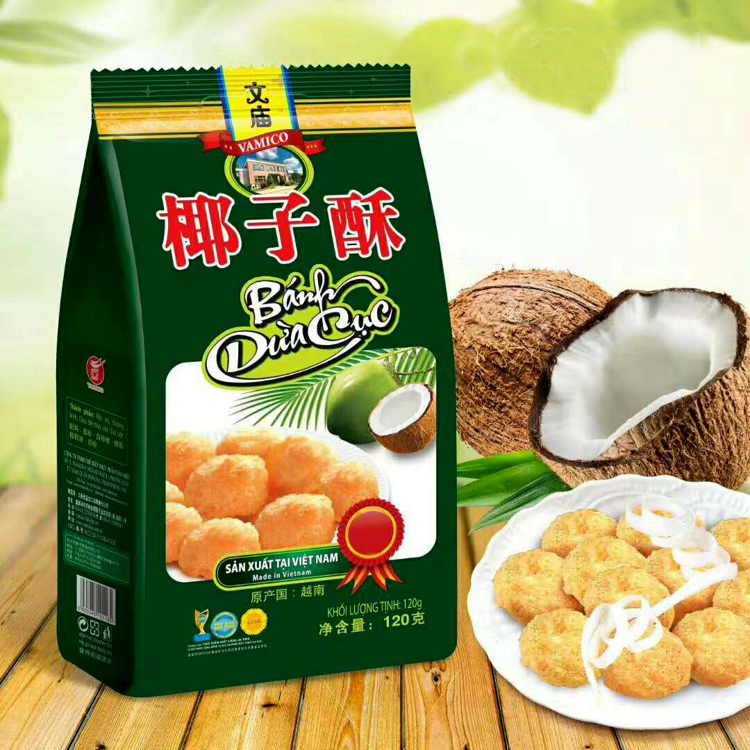 越南特产文庙椰子酥120g芝士牛奶椰子酥进口网红零食小吃包装