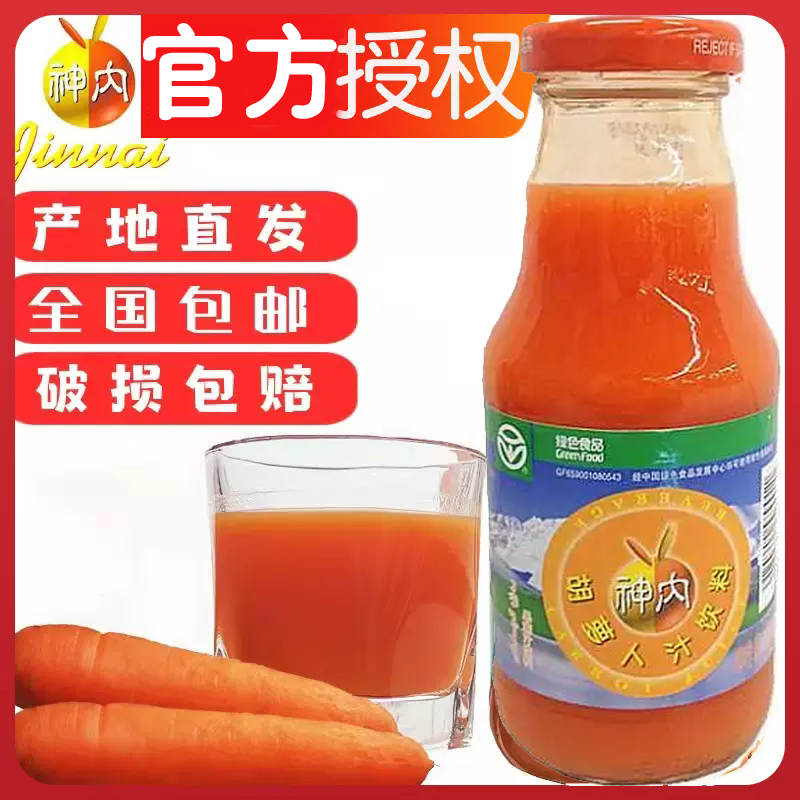 新疆原产神内胡萝卜汁石河子大学238ml*10瓶绿色食品果蔬汁营养品