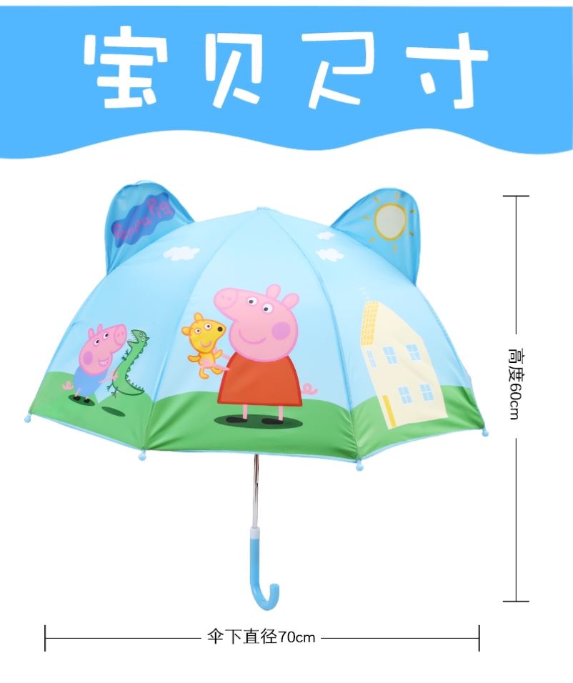 超级飞侠儿童雨伞旺旺队2岁3岁4岁5岁幼儿雨伞卡通伞男女宝宝雨伞