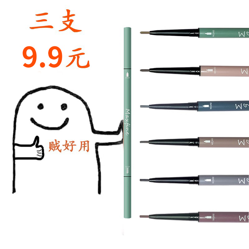 张凯毅推荐maxfine3支装极细眉笔超细头防水自然持久不脱色初学者