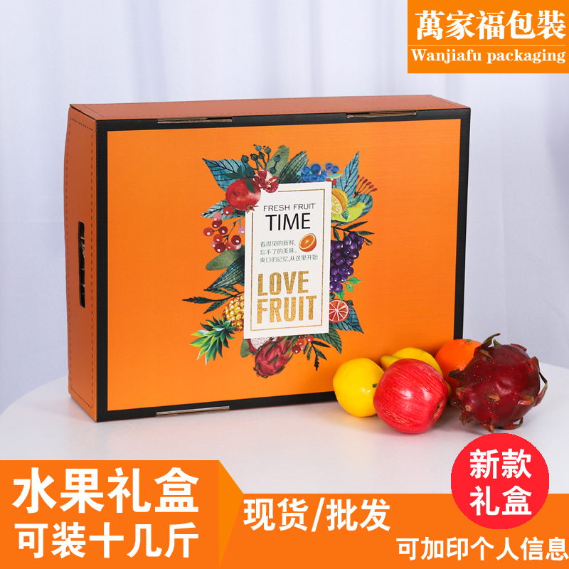 通用礼盒精品水果礼盒水果包装盒天地盖包装盒瓦楞纸箱礼品盒定制