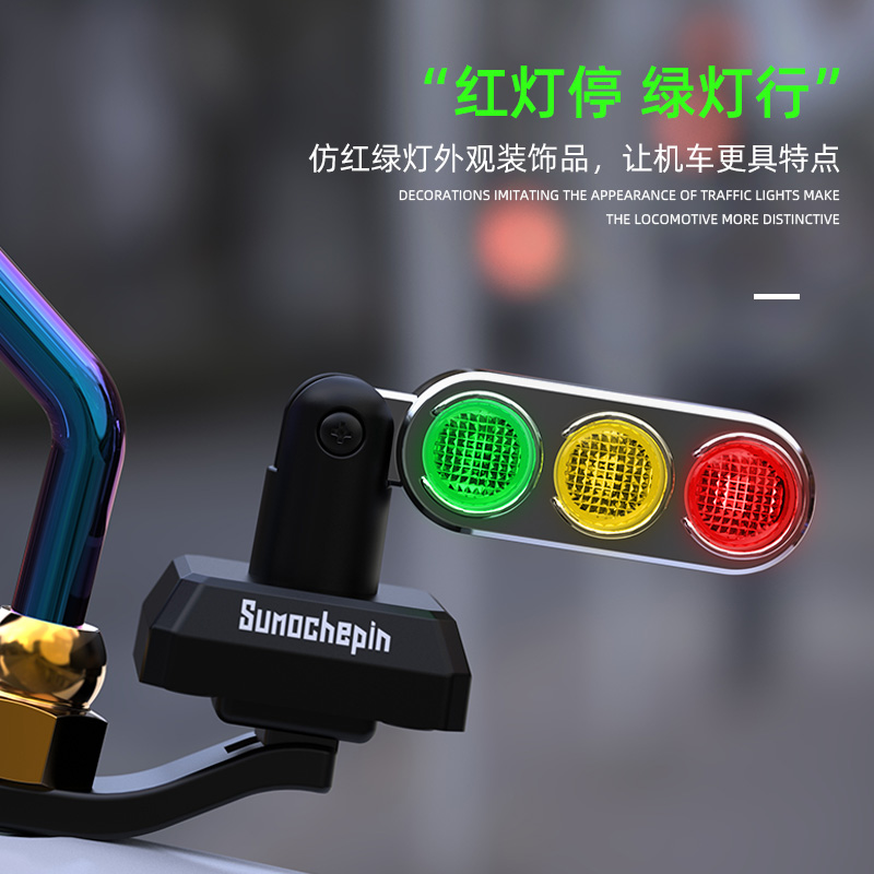 摩托车警示灯红绿灯摩的灯个性爆闪灯创意电动车装饰灯快拆尾箱灯