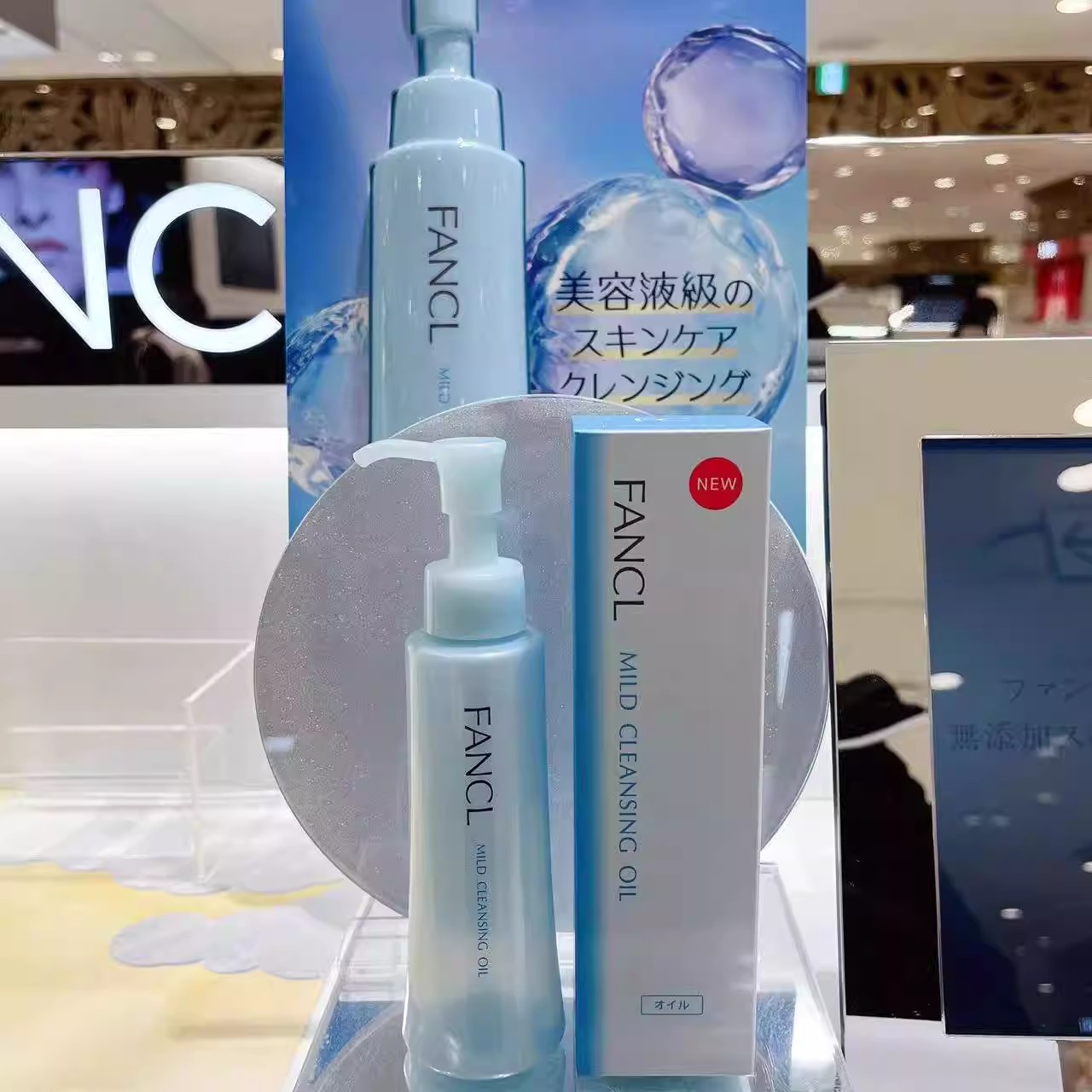 日本fancl芳珂无添加纳米净化卸妆油卸妆液120ML专柜版 孕妇可用