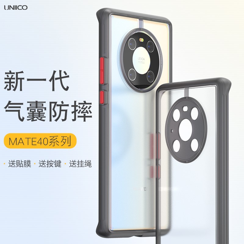 适用UNIICO于华为mate40pro手机壳透明硅胶全包边40军规套pro+