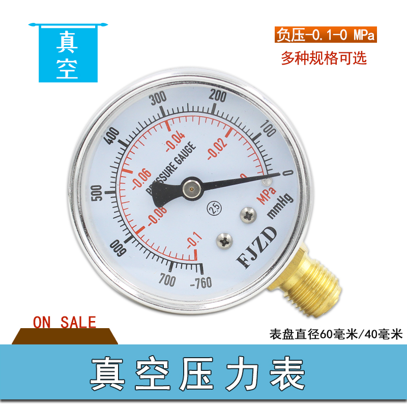 促销真空表YZ-60负压表抽真空机安装气压表YZ-40上海方峻普通气表