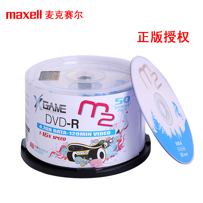 maxell麦克赛尔dvd刻录光盘 大容量4.7g电脑DVD-R16X50片包CD光盘VCD光碟 刻录空白盘 空白蝶