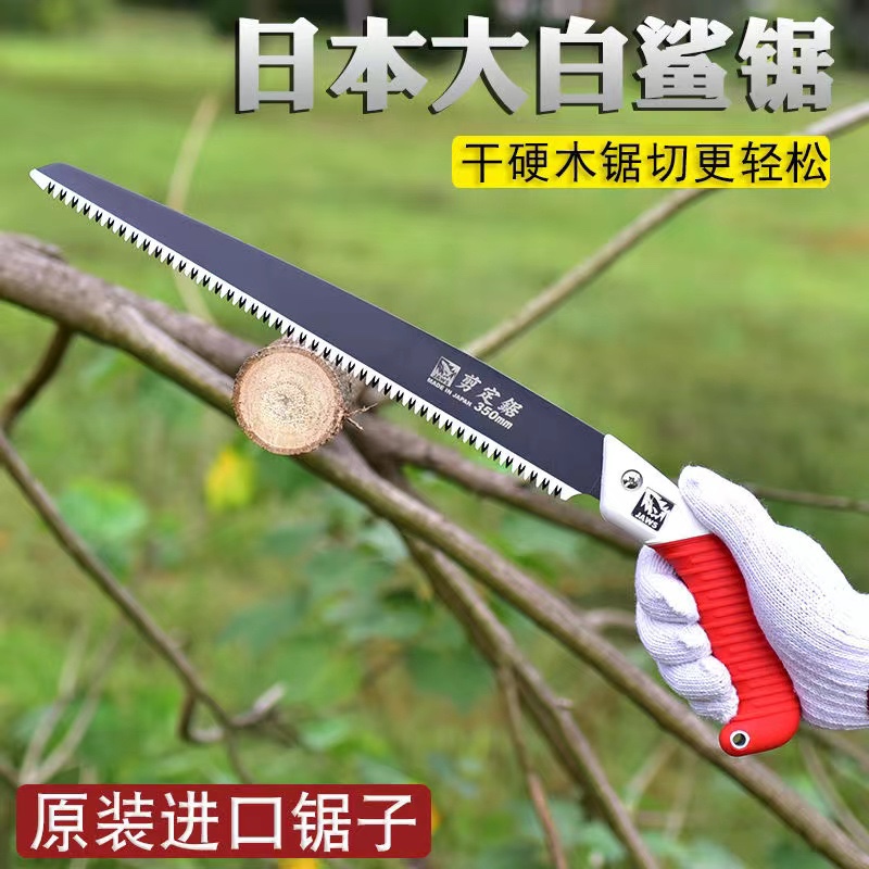 日本原装进口大白鲨手锯修枝果树锯木工锯伐木锯锯树砍树锯木神器