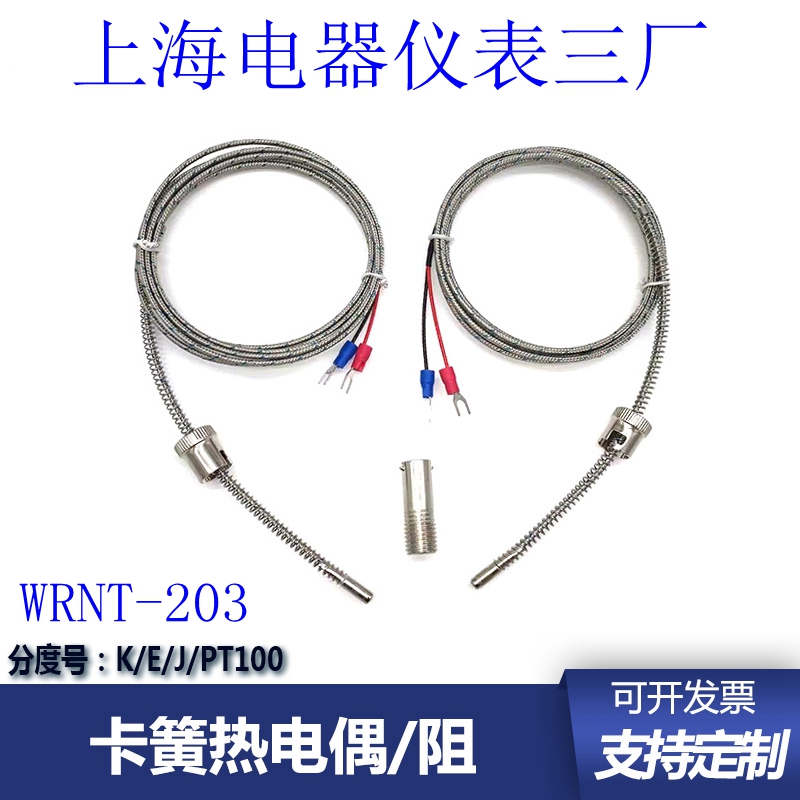 上海电器仪表三厂可调卡簧式K型/J型压簧热电偶M12*1.5 WRNT-203