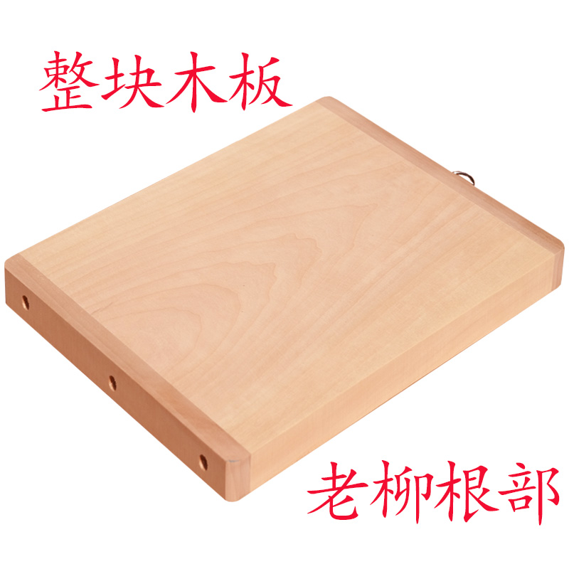 精选根部老柳木菜板实木整木面板砧板刀板案板家用切菜板胜过铁木