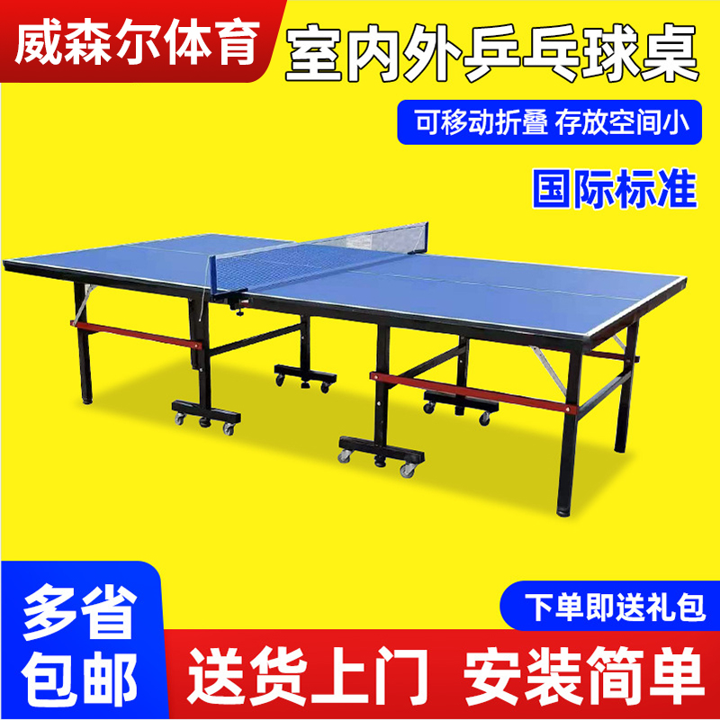 乒乓球桌室内带轮简易组装移动家用折叠标准比赛乒乓球台