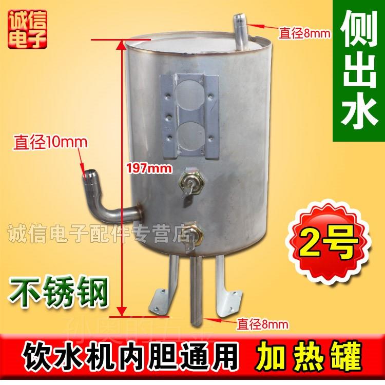 。饮水机加热罐保温型饮水机内胆 饮水机配件上侧出水加热桶电热