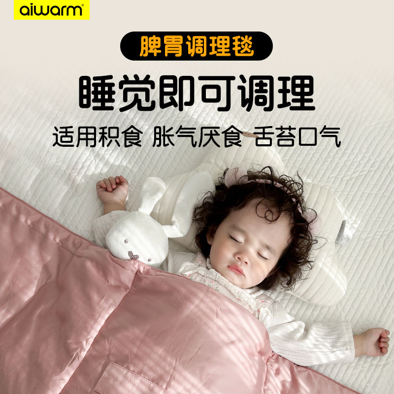 AiWarm脾胃调理毯适用积食消食化食厌食胀气儿童宝宝婴幼儿盖毯子