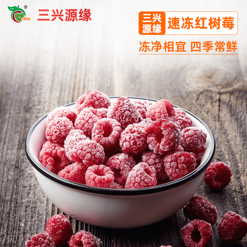 新鲜树莓冷冻红树莓速冻树莓覆盆子树莓碎果树莓原浆烘焙同城 1kg