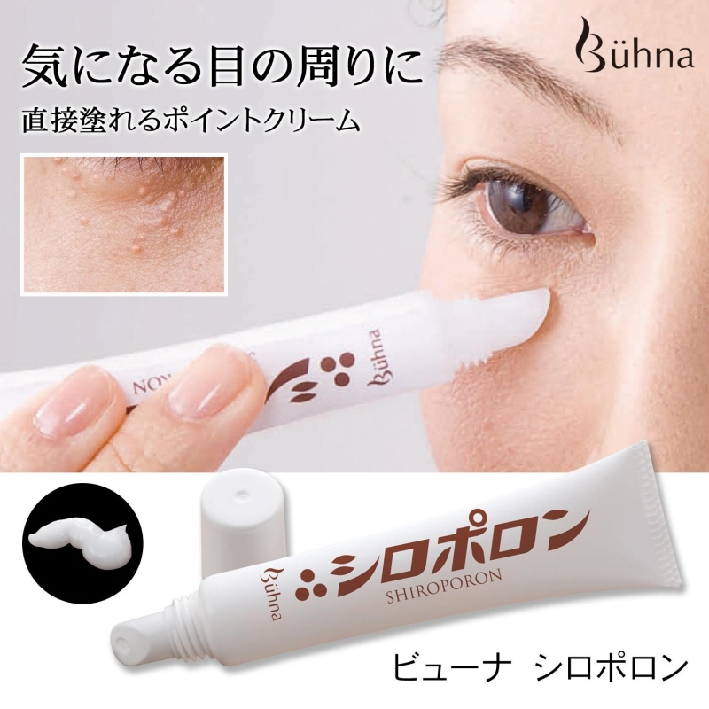 日本眼周去脂肪粒小肉粒眼霜消除眼部角质粒油脂粒撕拉保湿乳膏