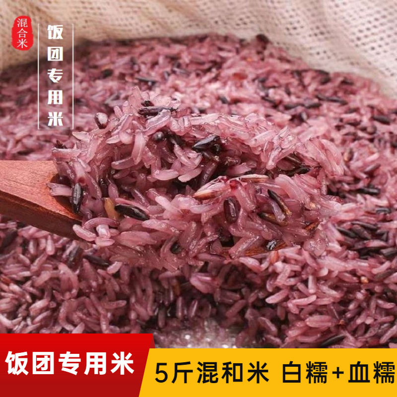 台湾饭团专用米商用饭团米紫菜包饭团材料泰国糯混合血糯米寿司米