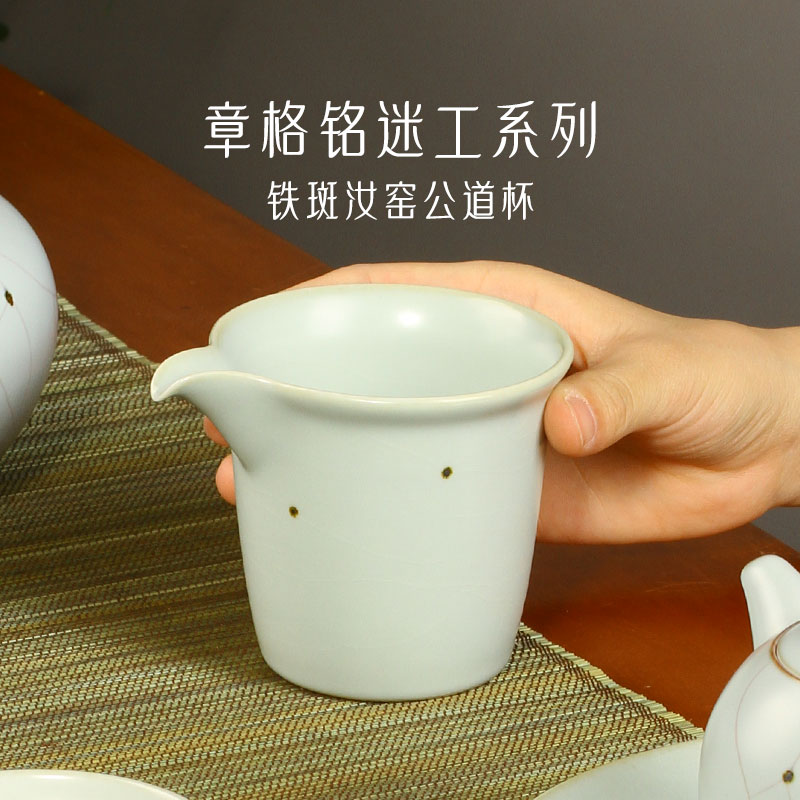 台湾章格铭迷工造物汝窑铁斑陶瓷公道杯分茶器公杯高档功夫茶具器