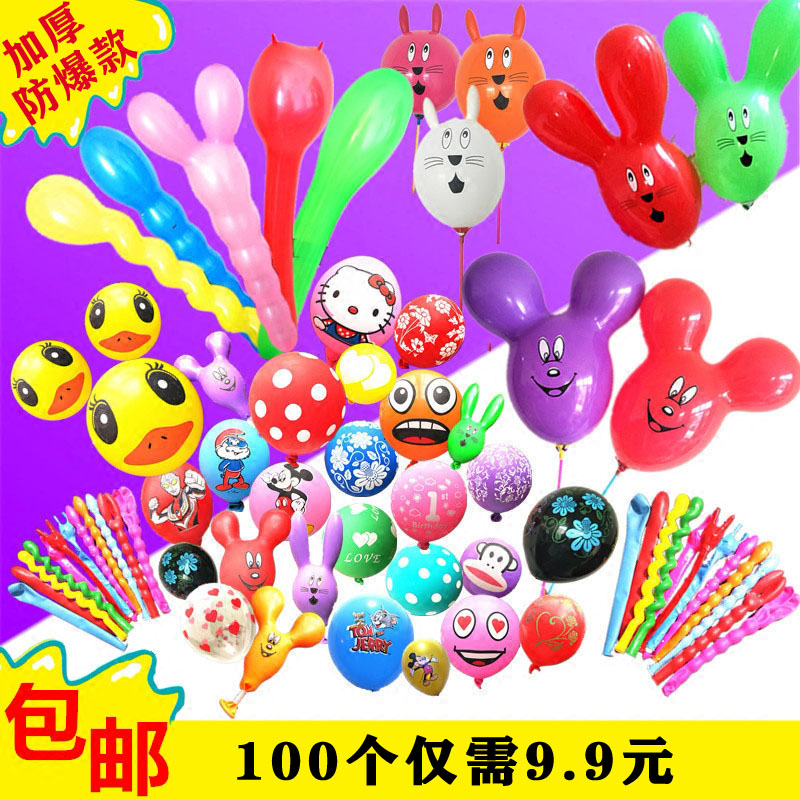 加厚玩具多款儿童卡通气球生日装饰定制印字场景布置充气汽球彩色