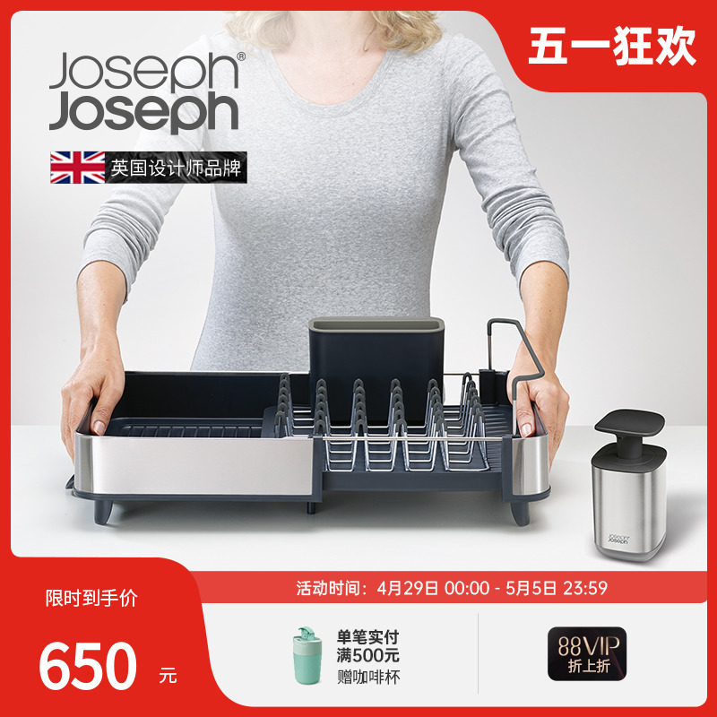 英国JosephJoseph厨房沥水架碗碟置物架皂液瓶收纳套装送礼85189