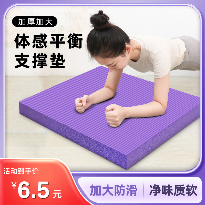 平板支撑垫瑜伽垫小尺寸防滑减震迷你倒立俯卧撑训练运动垫健身垫