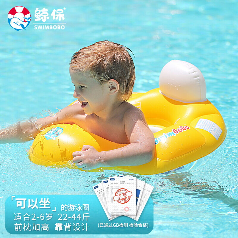 鲸保（Kingpou）儿童游泳圈防侧翻宝宝坐圈小孩充气浮圈儿童游泳