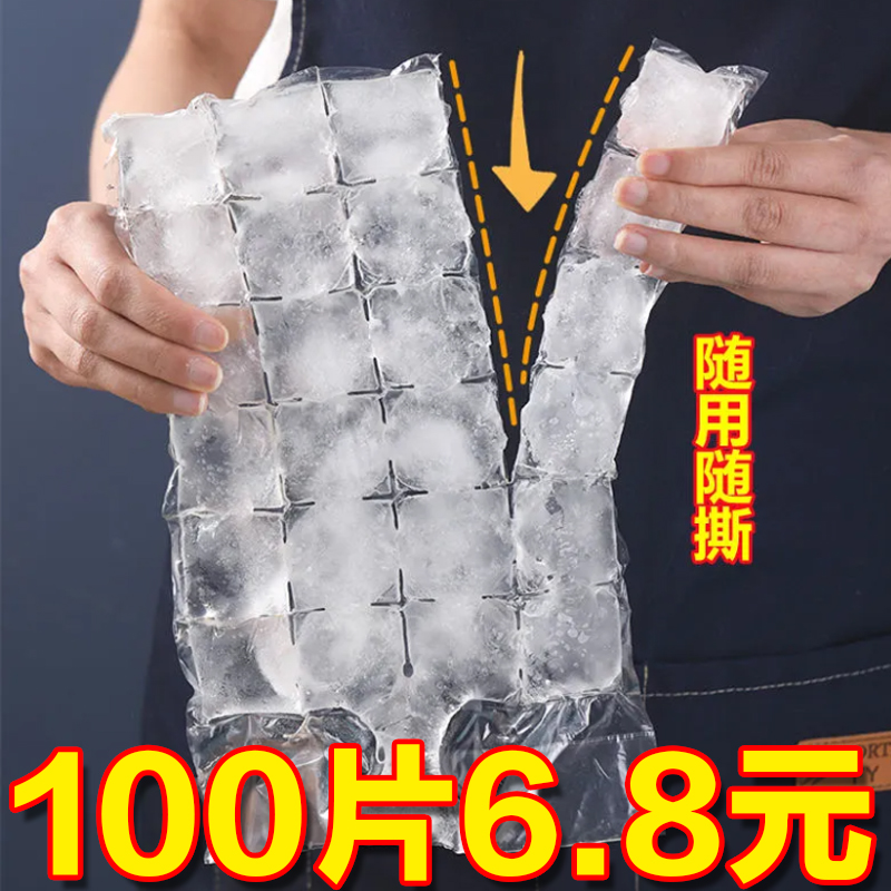 一次性制冰袋自封口冰格袋子家用创意百香果食用制冰盒冻冰块模