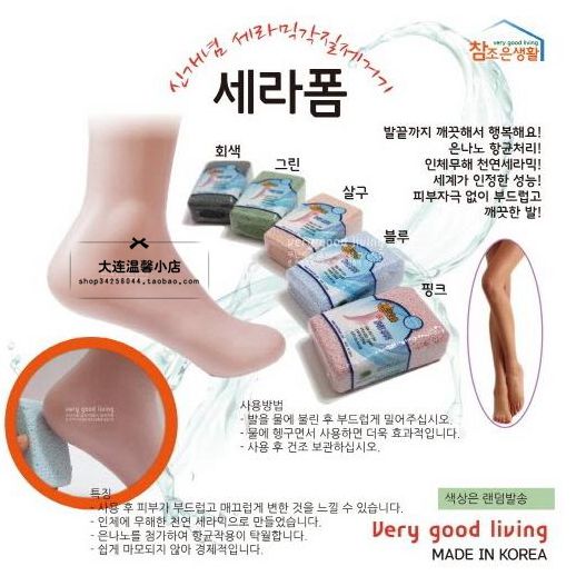 韩国进口 搓脚石 火山岩磨脚石 脚刷 足部护理消炎杀菌 多色可选