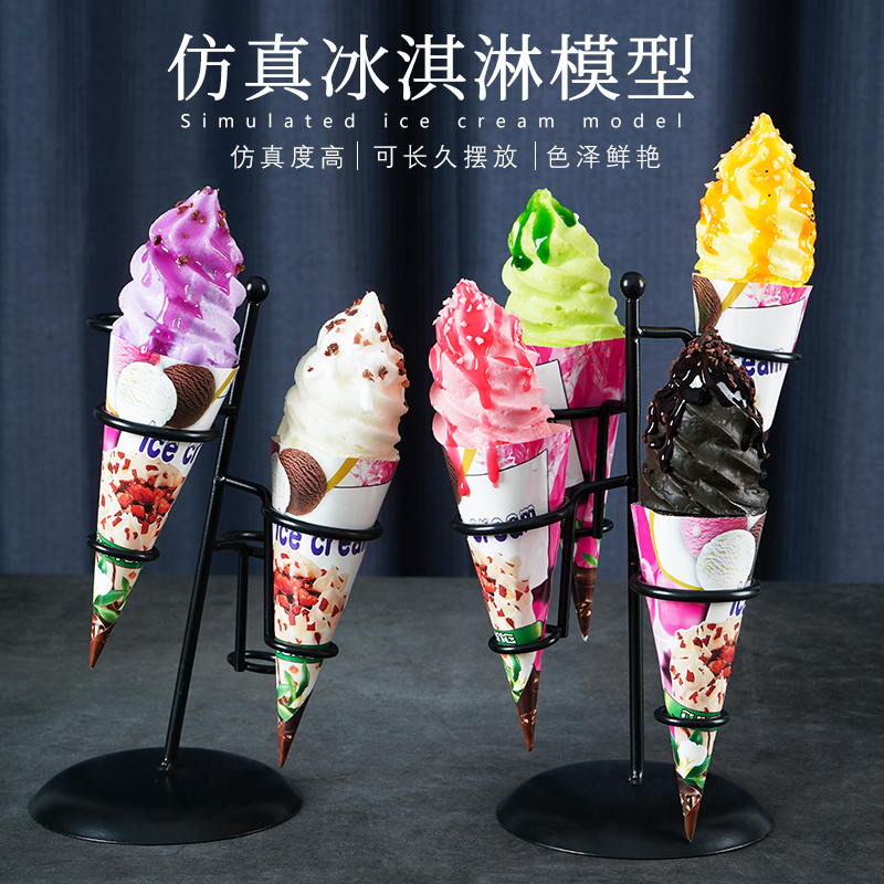 冰淇淋模型仿真PU冰激凌甜筒摆件儿童食玩奶茶店夏日装饰食品装饰