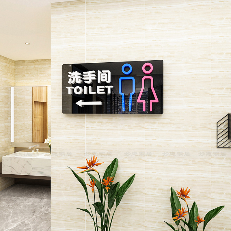 卫生间标识墙贴画饭店餐厅洗手间指示牌防水贴纸亚克力3d立体自粘