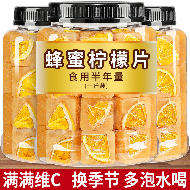 独立小包装 柠檬片蜂蜜 泡水喝的东西块适合女生冲泡饮品水果茶包