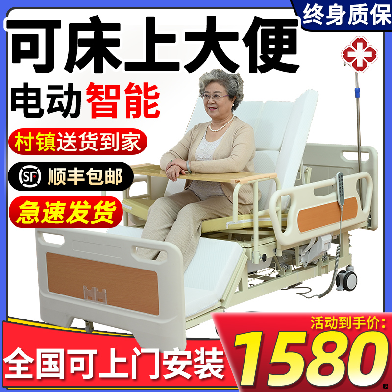 合佳电动护理床全自动瘫痪老人卧床病人专用床电动床可大小便病床