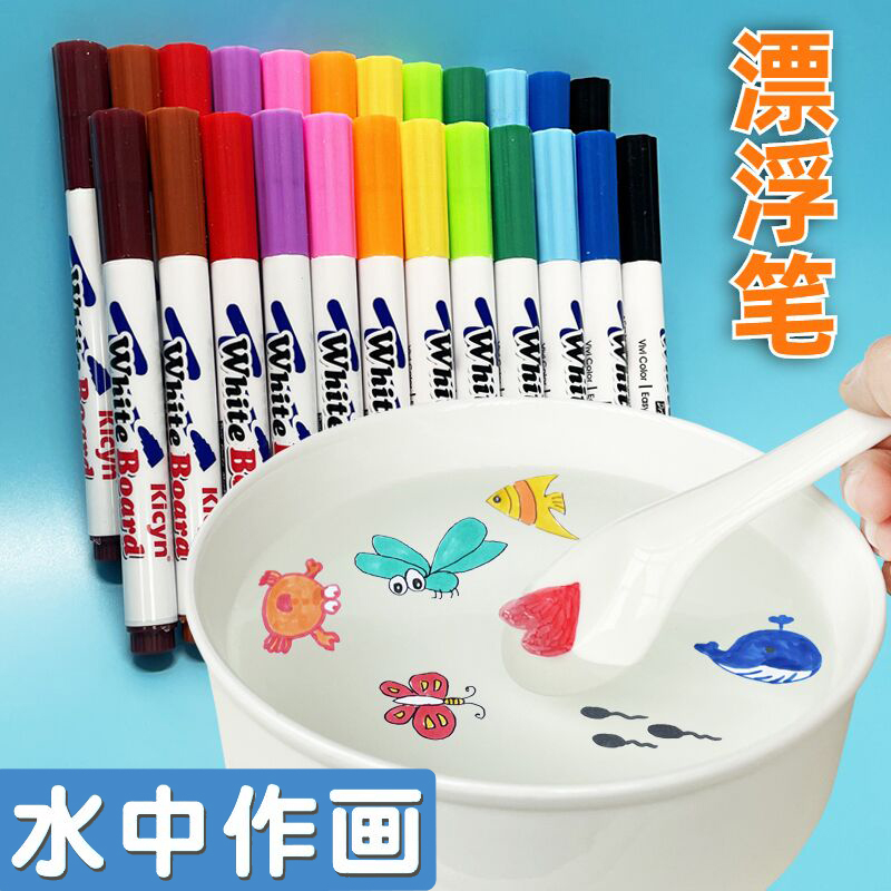 遇水漂浮儿童神奇水画笔套装漂浮笔水中画画无毒彩色儿童节水彩笔