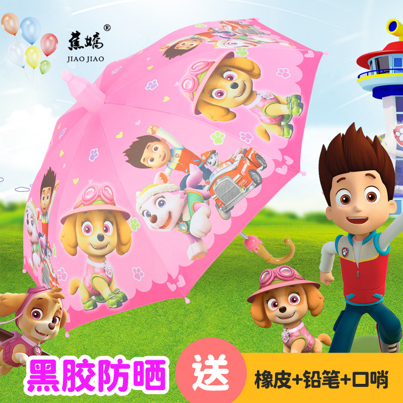 汪汪队儿童雨伞新款公主小学生幼儿园耐用晴雨两用全自动小孩雨伞