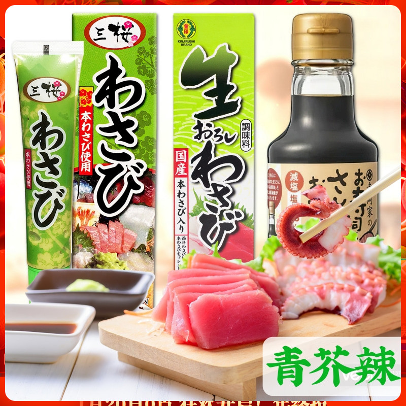 日本进口金印青芥辣 三桜牌青芥末 日式料理寿司刺身海鲜蘸酱调味