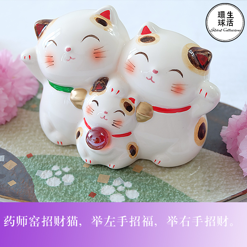全家福招财猫摆件迷你日本可爱办公桌家居礼物储蓄罐精致幸运