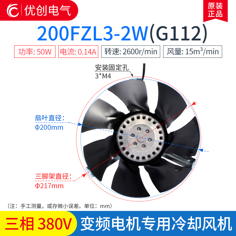 380V工业散热轴流风机G200A变频电机冷却风扇调速通风排风G-1321