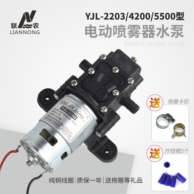 YJL-2203/4200/5500型电动喷雾器水泵12V农用打药机配件回流智能