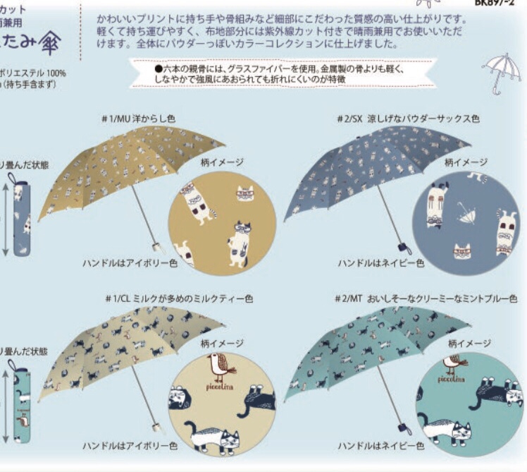 日本 kusuguru品牌新款雨伞折叠伞猫咪满印 晴雨兼用防UV紫外线