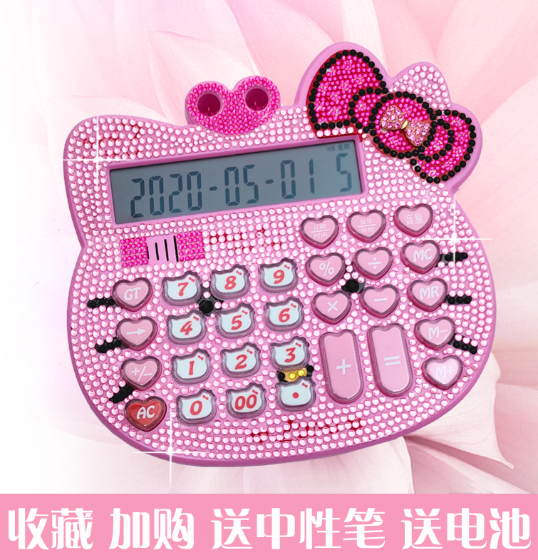 计算器真人语音女时尚便携创意粉色可爱卡通kitty办公学生计算机