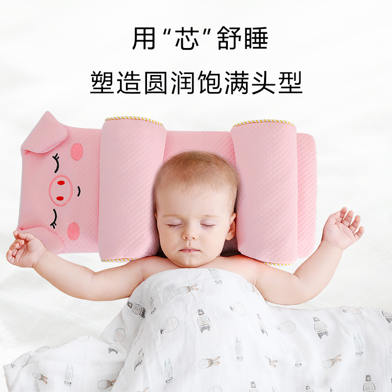婴儿定型枕婴儿枕儿童防睡偏头新生儿0-1岁矫正头型四季通用透气