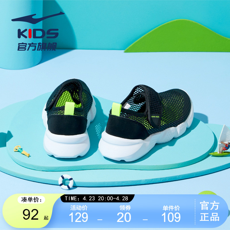 鸿星尔克男童鞋儿童运动鞋子夏季新款跑步鞋网面透气品牌网鞋凉鞋