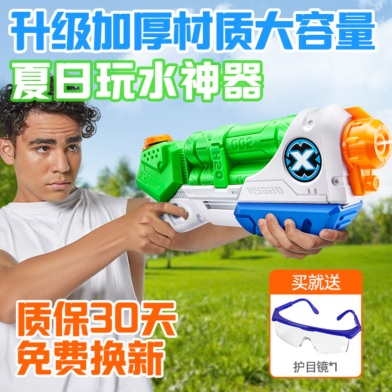 zuru2023新款x特攻1秒速充增压儿童水枪玩具喷呲滋泚水枪男孩户外