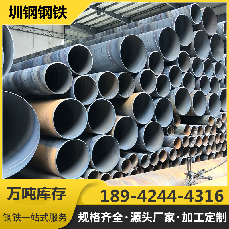 工厂直销螺旋钢管DN600 DN800 DN1000钢管大口径排水管防腐管加工