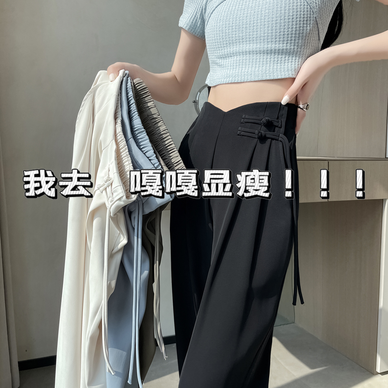 新中式国风西装裤女夏季2024新款垂感直筒阔腿裤复古盘扣拖地裤子