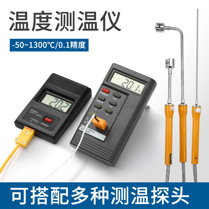 高精度DT-1310温度表K型接触式电子测温仪高温热电偶表面温度计