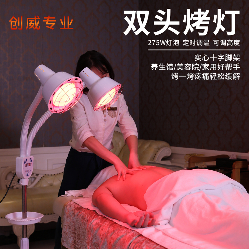 远红外线理疗灯家用理疗仪加热取暖双头烤灯美容院专用红外线灯泡