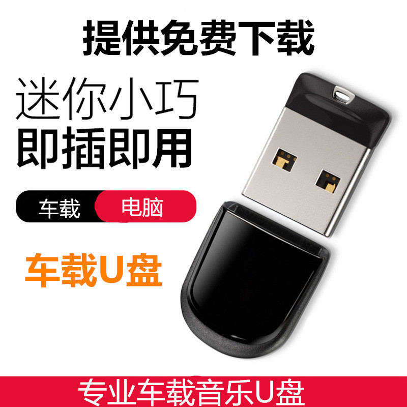 定制短款个性LOGO酷豆USB闪存盘 CZ3316G小巧迷你车载U盘 优盘32g