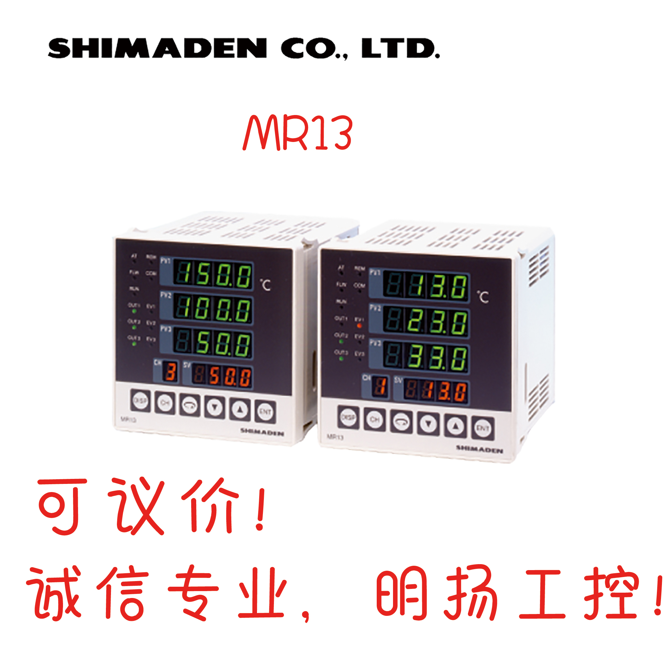 日本岛电三回路温控表MR13-2Y1-P100040 96*96 触点输出 Shmaden